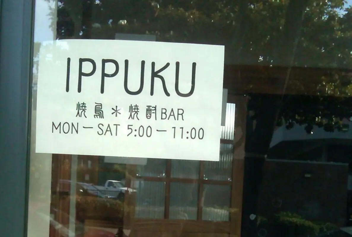 Sign in the window for East Bay Japanese restaurant Ippuku in Berkeley, California
